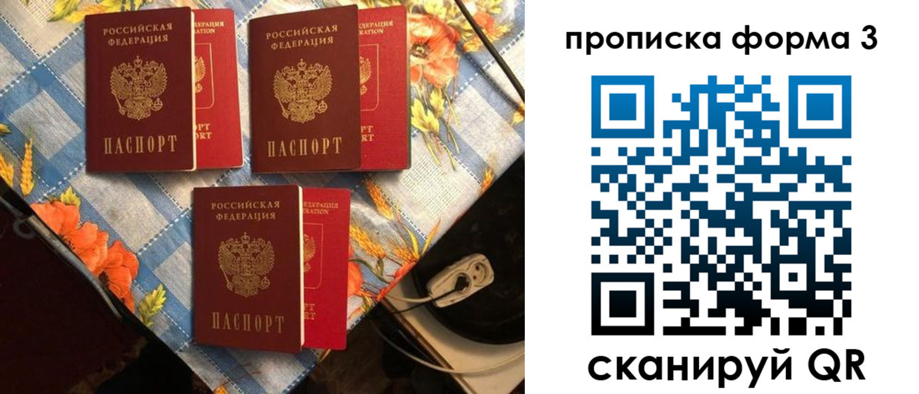 где прописаться в Михайлове