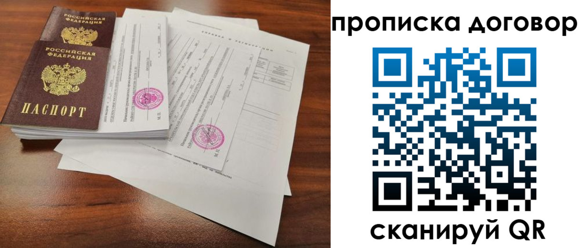 временная регистрация госуслуги в Михайлове