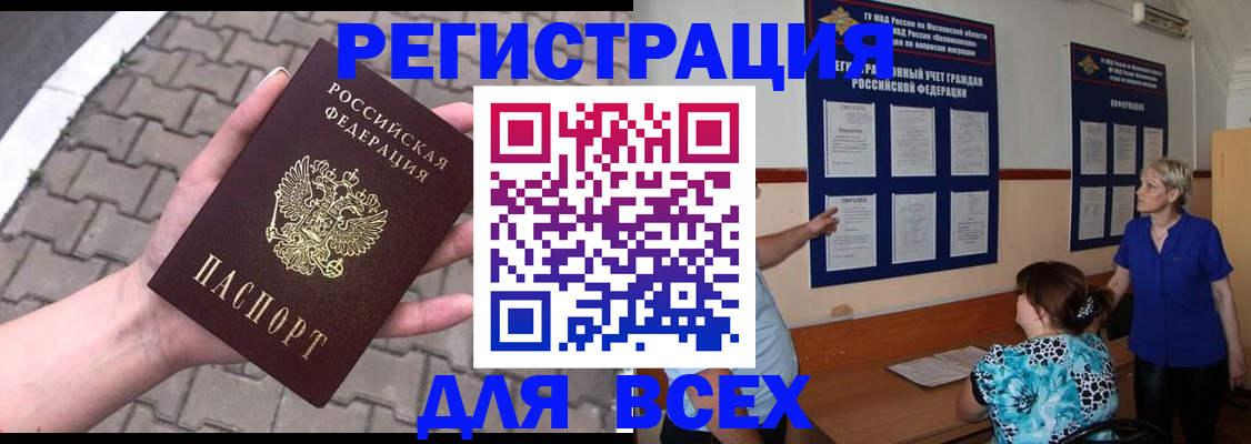 прописка в Михайлове