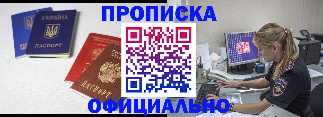 прописка иностранных граждан в Михайлове