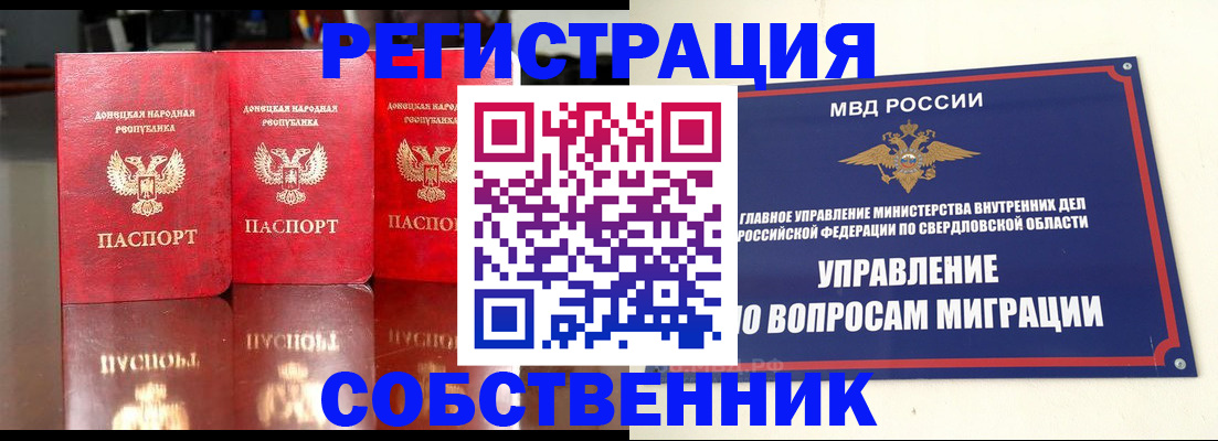 временная регистрация недорого в Михайлове