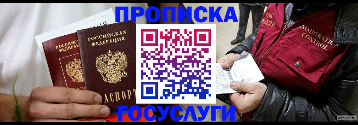 временная регистрация госуслуги в Михайлове